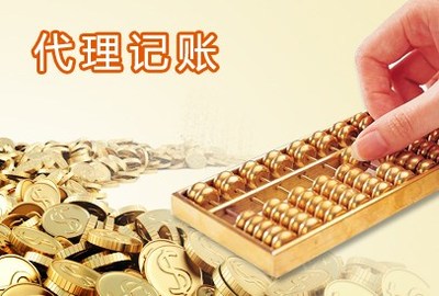 揚(yáng)州專業(yè)代辦營業(yè)執(zhí)照服務(wù)——揚(yáng)州三盛會計(jì)為您貼心辦理