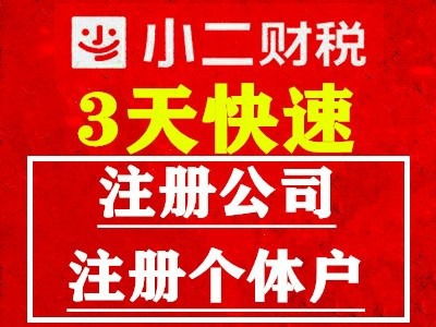 全南昌一站式企業(yè)服務(wù) 地址注冊、審計(jì)驗(yàn)資、資質(zhì)辦理與公關(guān)策劃