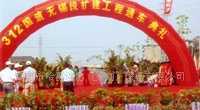 南京公關(guān)策劃與禮儀慶典活動(dòng)策劃執(zhí)行公司的專(zhuān)業(yè)之道——兼談二手設(shè)備轉(zhuǎn)讓與行業(yè)資源整合