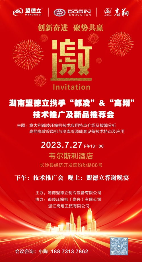 創(chuàng)新奮進(jìn) 聚勢(shì)共贏 | 盟德立攜手都凌&高翔技術(shù)推廣及軟件開(kāi)發(fā)新品推薦會(huì)