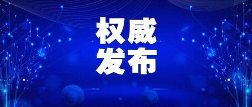 科學(xué)防控，點(diǎn)亮未來——國家衛(wèi)生健康委啟動第二批兒童青少年近視防控適宜技術(shù)試點(diǎn)推廣工作