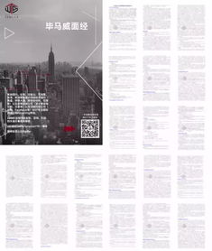 交大獨家秘籍 如何解鎖金融、咨詢、四大、PE/VC行業黃金求職姿勢