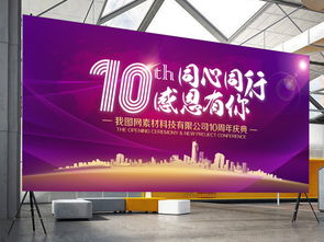 高端奢華10周年慶慶典活動背景設(shè)計(jì)指南 PSD素材下載與舞臺背景大全